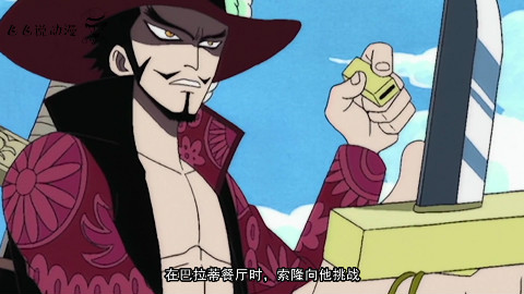 海贼王:第一剑豪鹰眼有三不砍,第二是弱者想都不想砍,第一原来是这样